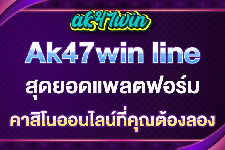 Ak47win-line